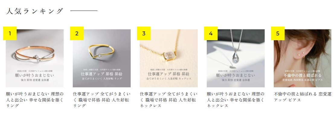 Amara Amulet(アマラ アミュレット)