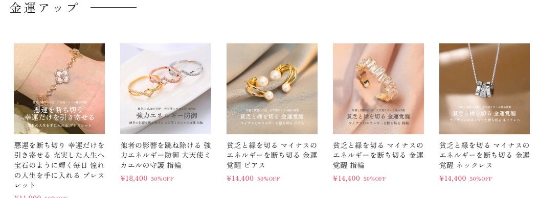 Amara Amulet(アマラ アミュレット)