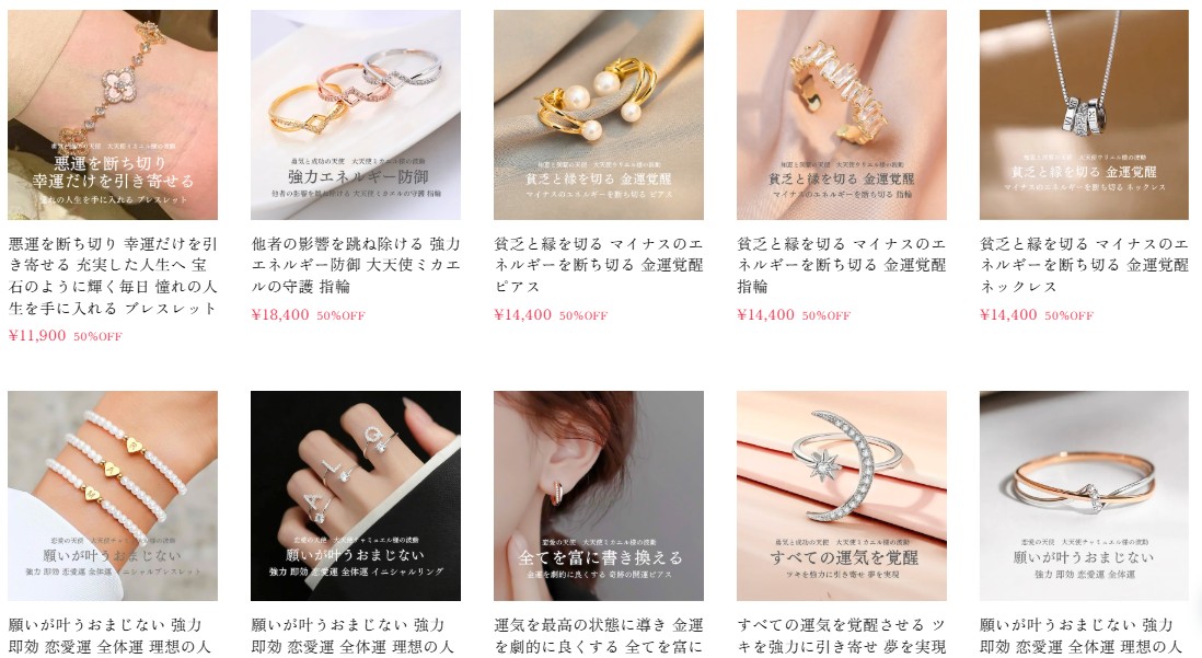 Amara Amulet(アマラ アミュレット)