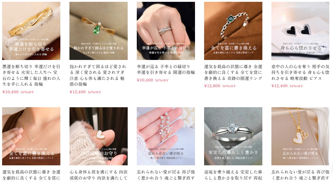 Amara Amulet(アマラ アミュレット)