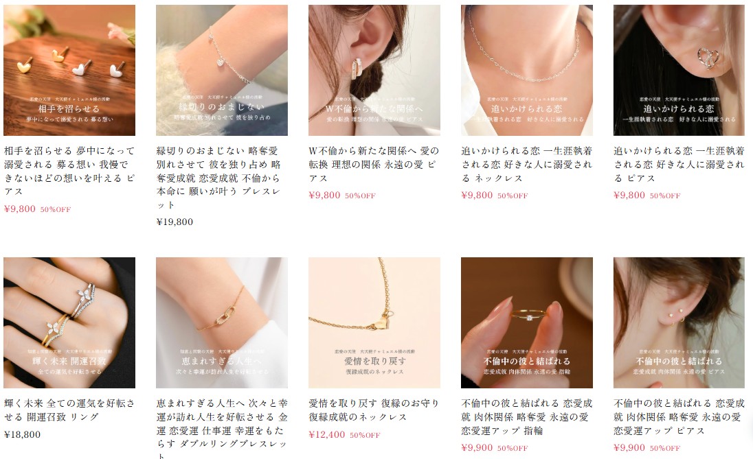 Amara Amulet（アマラアミュレット）