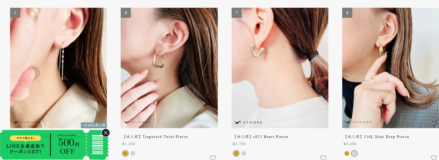 STOORK(ストーク)