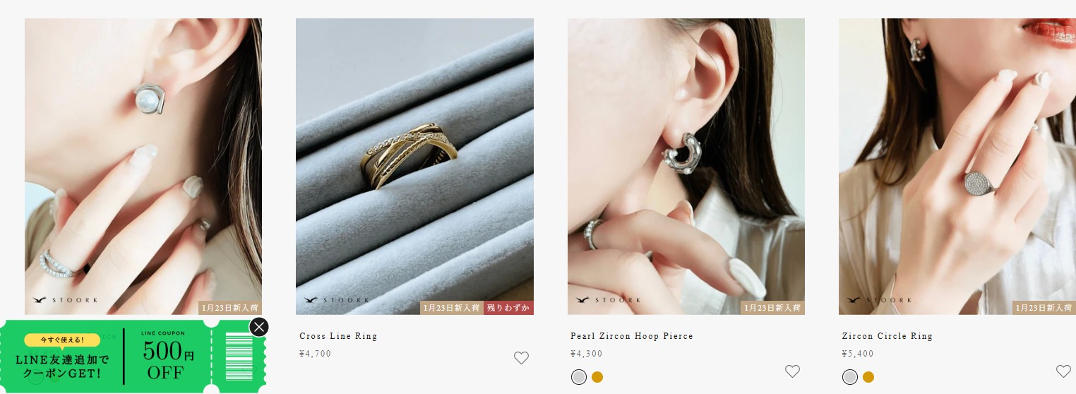 STOORK(ストーク)