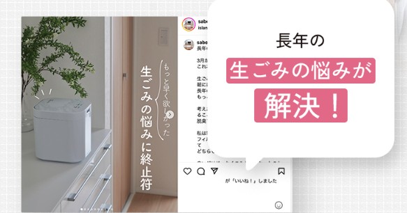 生ゴミ処理機パリパリキュー