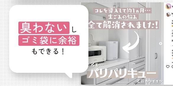 生ゴミ処理機パリパリキュー