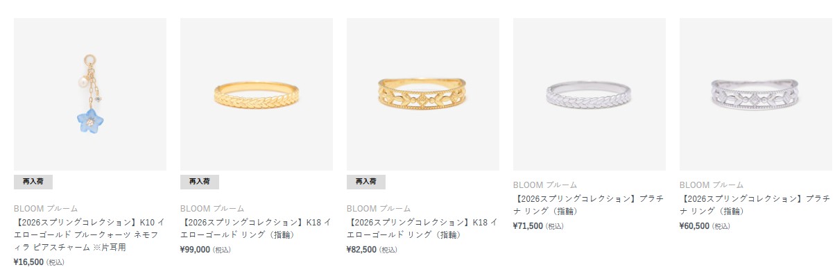 BLOOM(ブルーム)アクセサリー