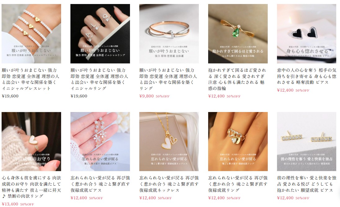 Amara Amulet（アマラアミュレット）