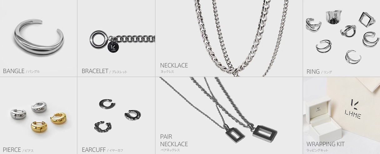 LHME(エルエイチエムイー)