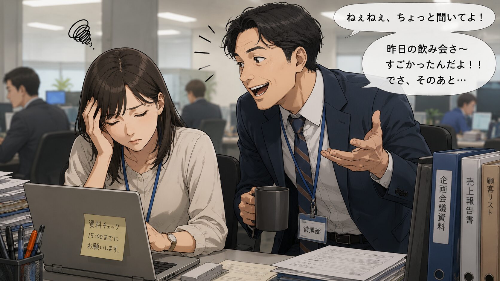 エナジーバンパイア