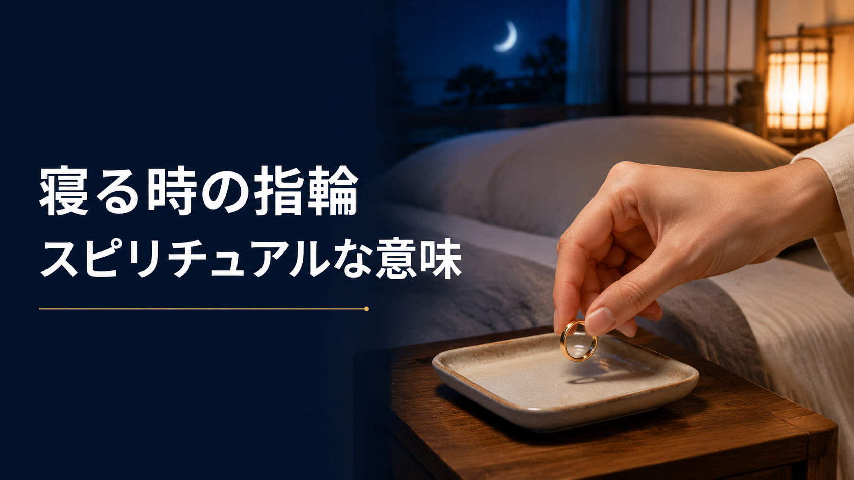 指輪のデザインとサイズを確認するイメージ